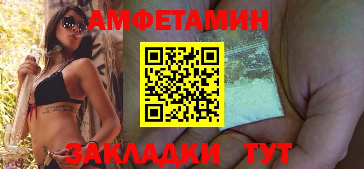 АМФ 98%  Вход с VPN  Амфетамин  Муром 