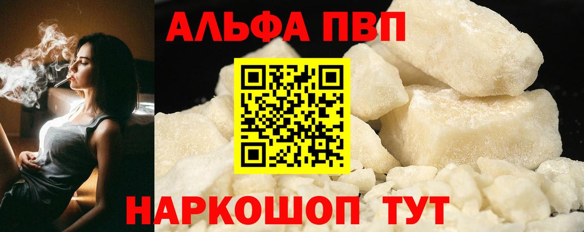 А ПВП кристаллы Муром
