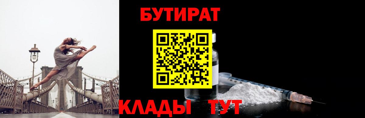 Бутират вода  Вход с VPN  Бутират  Муром 