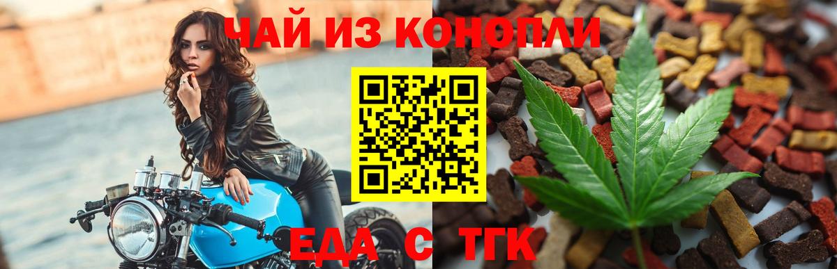 Муром  Canna-Cookies конопля  Вход с VPN 