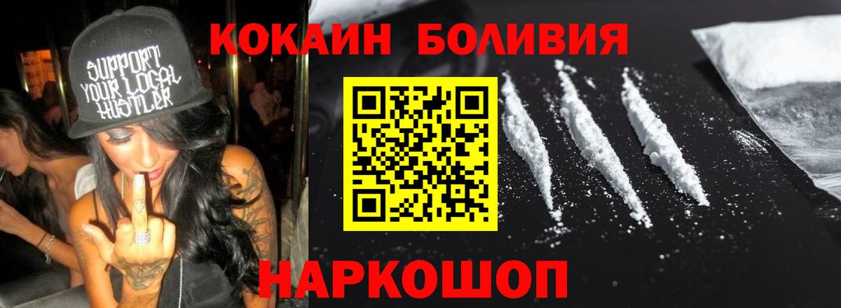 Муром  Кокаин  Вход с VPN  Кокаин Боливия 