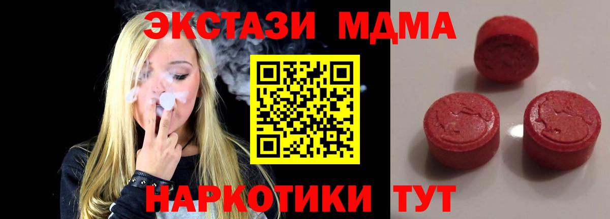 Муром  Ecstasy 99%  Экстази Philipp Plein  Ecstasy  Вход с VPN 