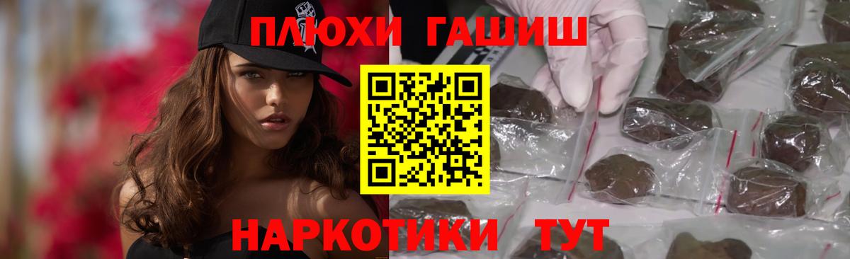 ГАШ Cannabis  Вход с VPN  Муром  ГАШ гашик 