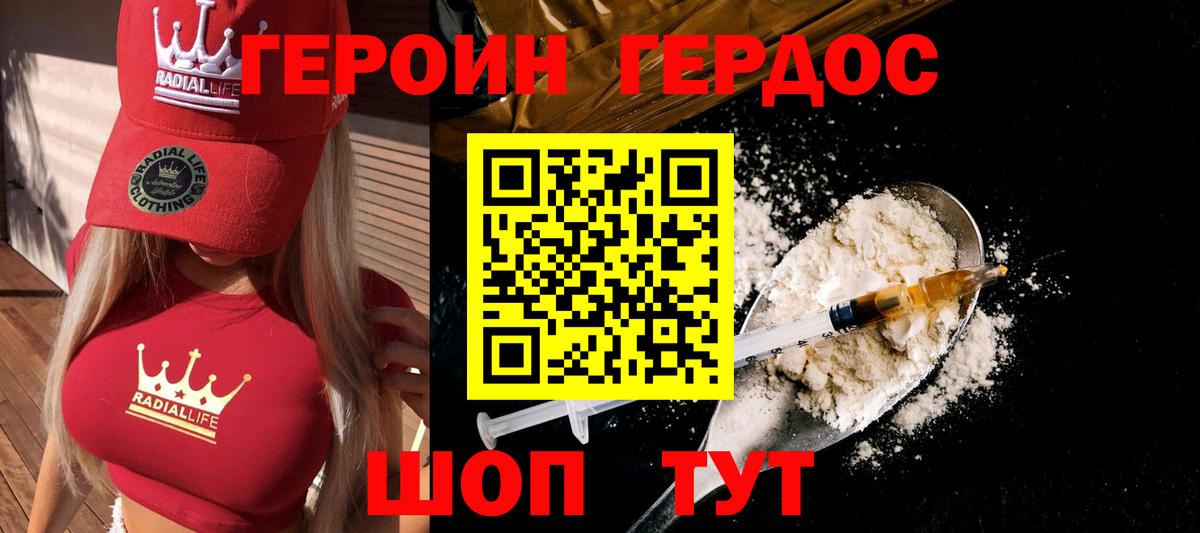 Муром  ГЕРОИН гречка  Вход с VPN 