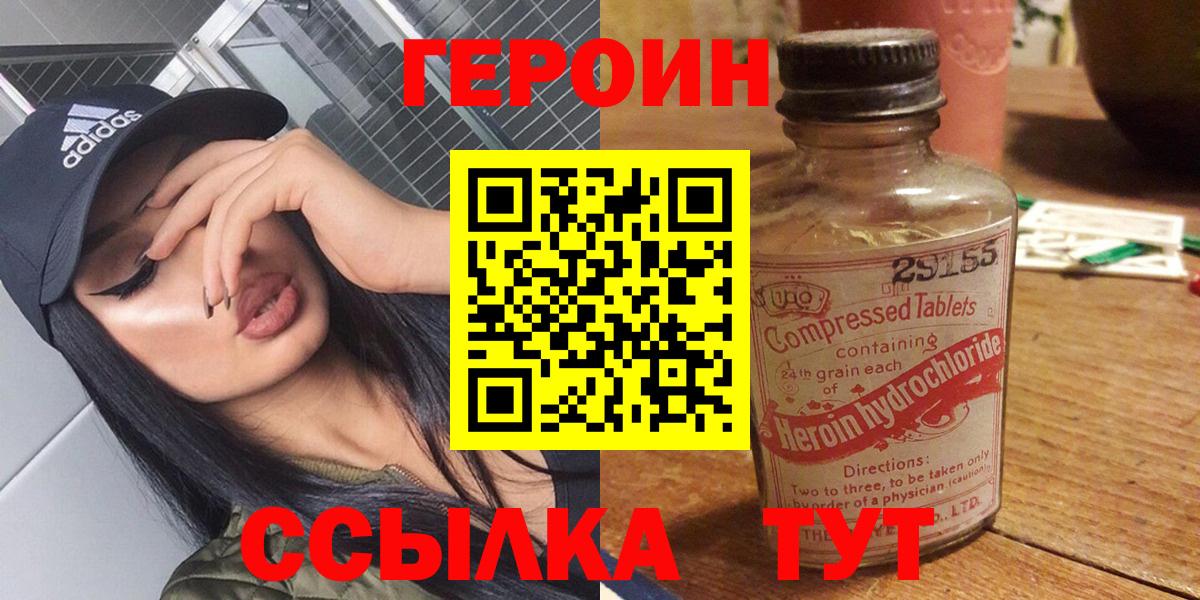 Героин гречка Муром