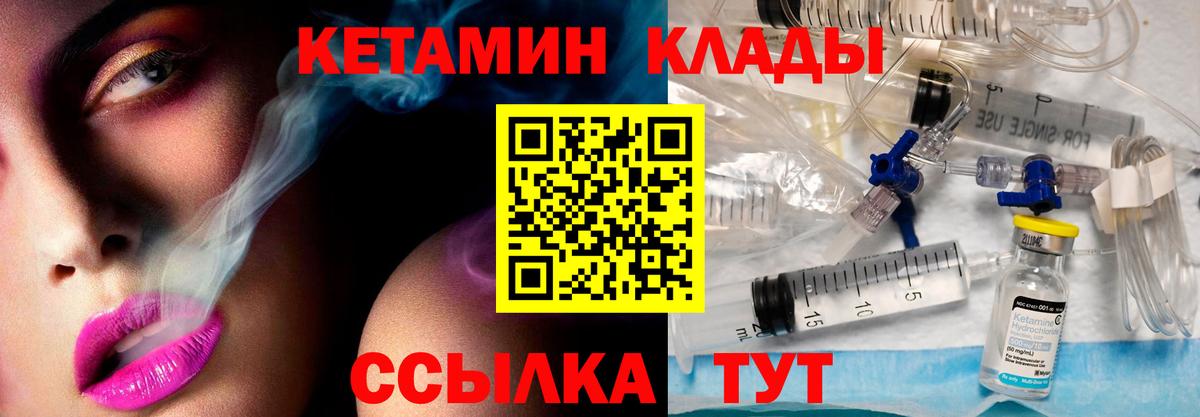 Муром  Кетамин VHQ  Вход с VPN  Кетамин VHQ 