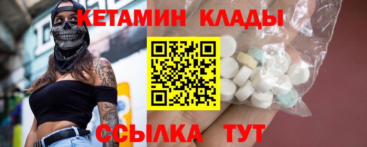 Кетамин VHQ Муром