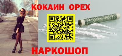 кокаин VHQ Дубна