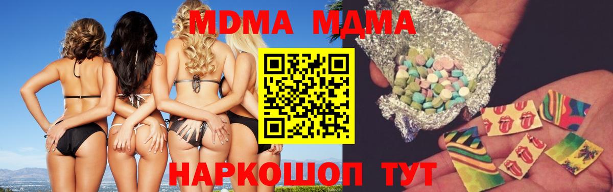 MDMA crystal Муром