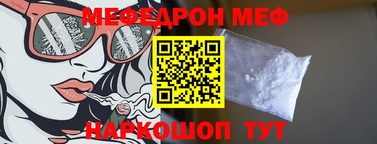 МЕФ Муром