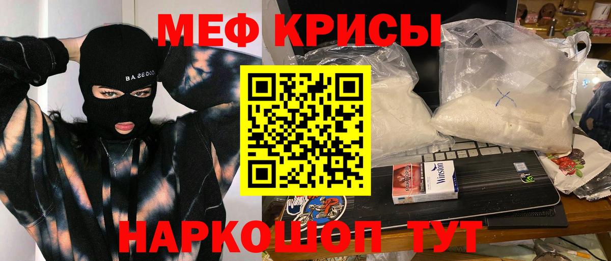 Муром  МЯУ-МЯУ VHQ  МЕФ кристаллы  Вход с VPN 