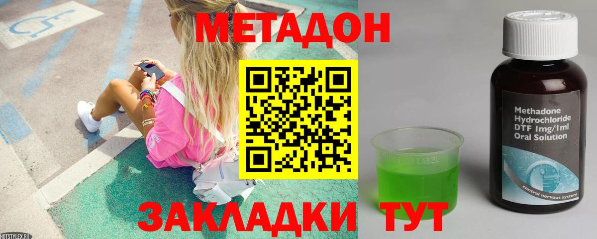 Метадон белоснежный  МЕТАДОН мёд  Муром  Вход с VPN 