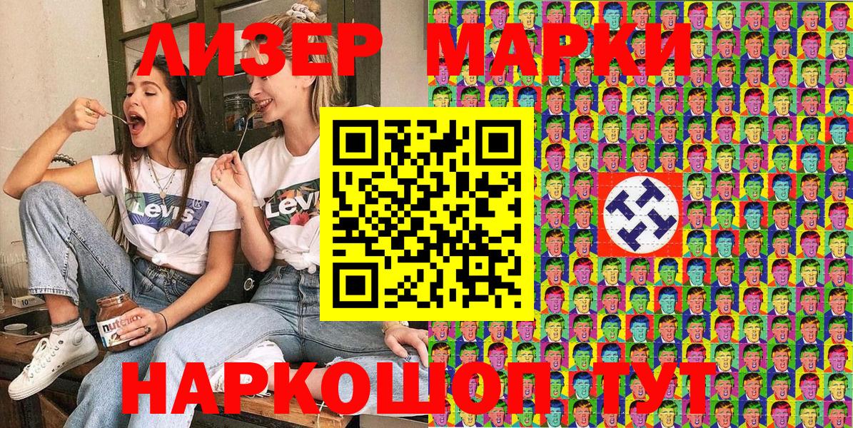 Марки NBOMe 1,8мг  Наркотические марки  Муром  Марки NBOMe 1,8мг  Вход с VPN 