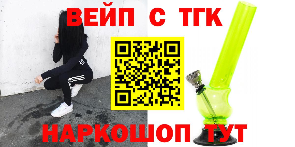 ТГК жижа  как найти наркотики  Муром  Дистиллят ТГК жижа  Вход с VPN 