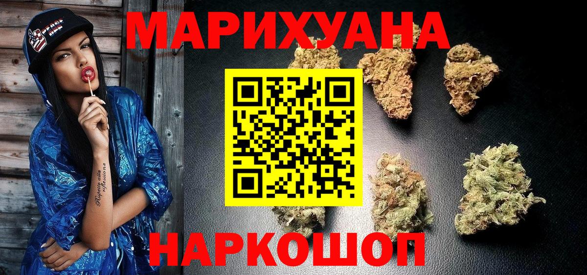 Шишки марихуана индика Муром
